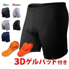 サイクルパンツ レーサーパンツ ロードバイク インナーウェア 無地 Lのサムネイル