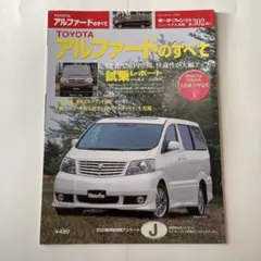 2026年最新】新型アルファード対応の人気アイテム - メルカリ