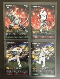 2026プロスピチップス オリックス4枚コンプリート