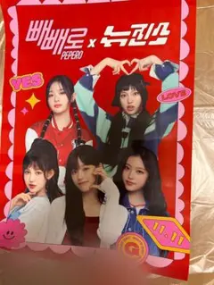 2026年最新】pepero newjeansの人気アイテム - メルカリ