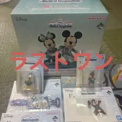 一番くじ ラストワン賞 ディズニー　ワールドオブイマジネーション　フィギュアのサムネイル