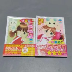 2026年最新】味楽る!ミミカの人気アイテム - メルカリ