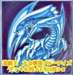 秘蔵 ホイル エラー 初期 ブルーアイズ 遊戯王 親知らず 入れ歯 - メルカリ