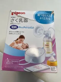 【美品】Pigeon 電動さく乳器 Pro Personal