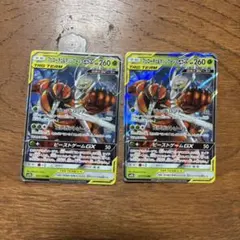 フェローチェ&マッシブーンGX rr