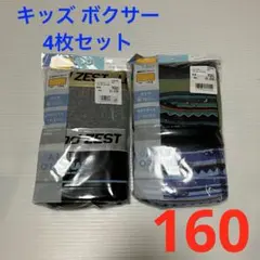 男の子 下着 160