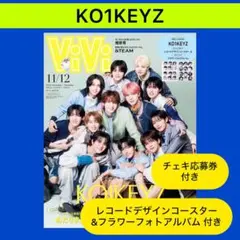KO1KEYZ ViVi 11/12月号 特別版 切り抜き