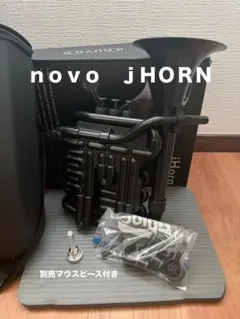novo j-HORN（ヌーボ） ブラック中古品　金属マウスピース付 2026年最新】nuvo jhornの人気アイテム - メルカリ