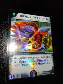 2026年最新】ウィング デュエマの人気アイテム - メルカリ