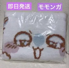 신품 치이카와 あったかもこもこブランケット 모모가 もこもこブランケット
