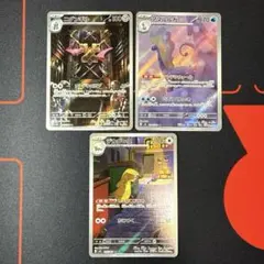 ポケモンカード　AR まとめ売り(0218①)