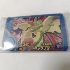 即日発送可　ポケモンフレンダ　アップリュー　トレジャー3枚セット　組み合わせ自由