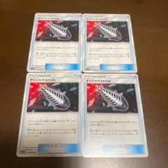 【即購入OK】ポケカ ポケモンカード サンムーン デンジャラスドリルのサムネイル