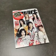 smart 最新号 BAPE・LDH SCREAM・BABYMONSTER特集