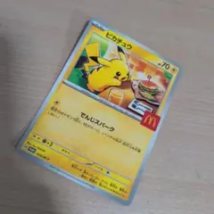ポケモンカード　マクドナルド　ハッピーセット　ピカチュウ