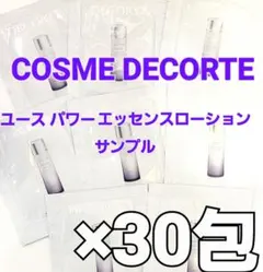 COSME DECORTE ユースパワーエッセンス ローション サンプル×30包のサムネイル
