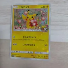 2026年最新】ピカチュウ 224/SM-Pの人気アイテム - メルカリ