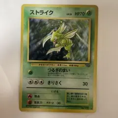 ストライク ☆ 第2弾拡張パック ポケモンジャングル 旧裏 - メルカリ