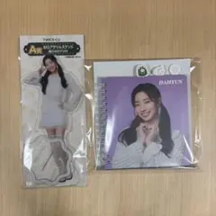 TWICEくじ ダヒョン