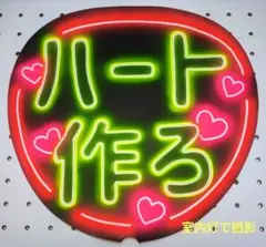 hana様　ネオンうちわ　オーダーページ　手書きうちわ ee8a0075b8463a74a9c5048d2d68a8