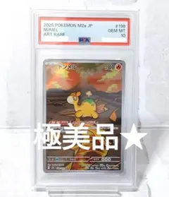 PSA10】メタモン AR S12a VSTARユニバース 197/172 - メルカリ