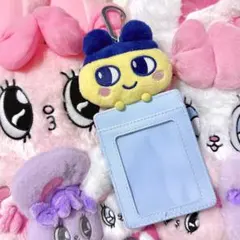 まめっちパスケース