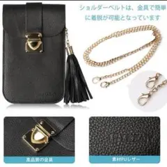 【新品未使用】スマホショルダーバッグ ブラック タッセル付き