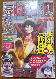 ONE PIECE magazine 20 カード付き　新品未開封