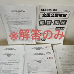 ＜最新＞大原 財務諸表論 2025全国模試 直前予想模試1.2 財務諸表論の勉強の進捗状況① - 猫とマグロのその日ぐらし