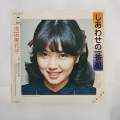 2026年最新】浅田美代子の人気アイテム - メルカリ