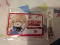 プロセカ LAWSONコラボ 小豆沢こはね アクリルキーホルダー