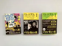 サスペリアミステリーコミックス 24冊セット サスペリアミステリー付録コミック - メルカリ