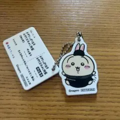 ちいかわ　松屋　食券キーホルダー　うさぎ