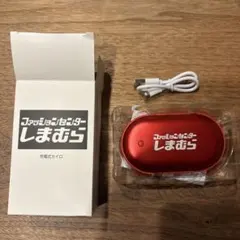 充電式カイロ しまむら