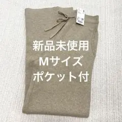 【新品未使用】ユニクロ　ウォッシャブルニットリブパンツ