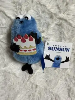 タグ付き　パペットスンスン　ぬいぐるみマスコット　Birthday 2026