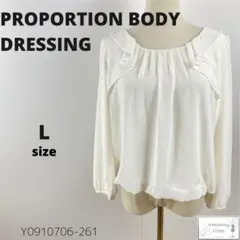 訳あり プロポーションボディドレッシング フリルブラウス タック トップス L