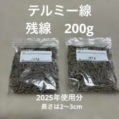 2025年最新】テルミー残線の人気アイテム - メルカリ