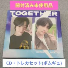 txt TOGETHERアルバム(ソロトラック)ボムギュトレカ+愛知トレカ