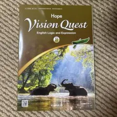 【朱書き指導書】啓林館　論表II Vision Quest Hope セット 2026年最新】Vision Quest hopeの人気アイテム - メルカリ