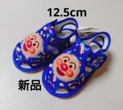 新品　12.5cm 青　アンパンマン　サンダル　音が鳴る