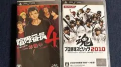 PSP喧嘩番長4プロ野球スピリッツ2010動作確認済み