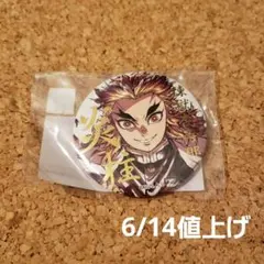 2026年最新】幕間画集 煉獄の人気アイテム - メルカリ