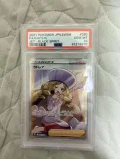 【PSA10】カトレア SR S6K 漆黒のガイスト 080/のサムネイル