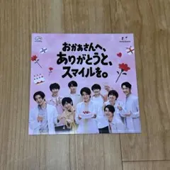 Snow Man 不二家フライヤー3枚