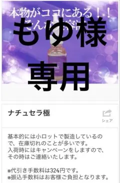2026年最新】ナチュセラの人気アイテム - メルカリ