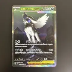 【PSA10】 メガアブソルex SAR ヒカルさんオンラインオリパ当選品 ポケカ】ヒカルのために作られたPSA10点確定の7万円オリパをブラッキー