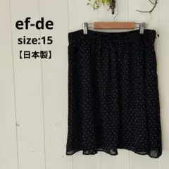 エフデ ef-de 希少サイズ 15 ドット柄 フレア 膝丈スカート ネイビー