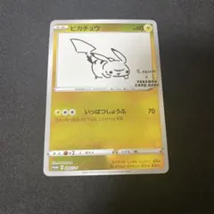 2026年最新】長場雄 ピカチュウの人気アイテム - メルカリ