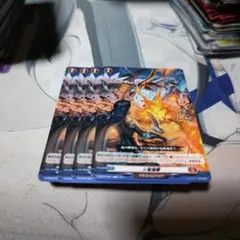 ヴァンガード　火竜爆撃